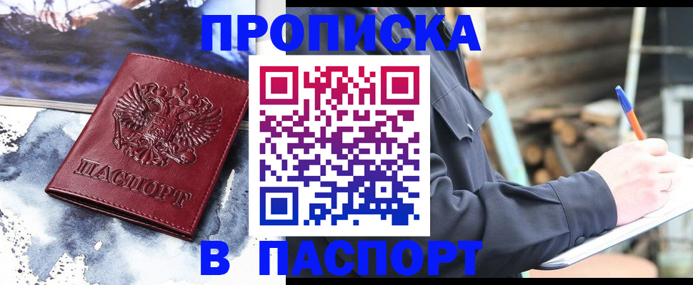 прописка ребенка в Шатуре