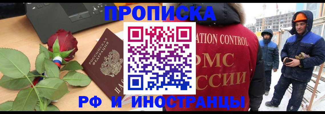 временная регистрация в Шатуре