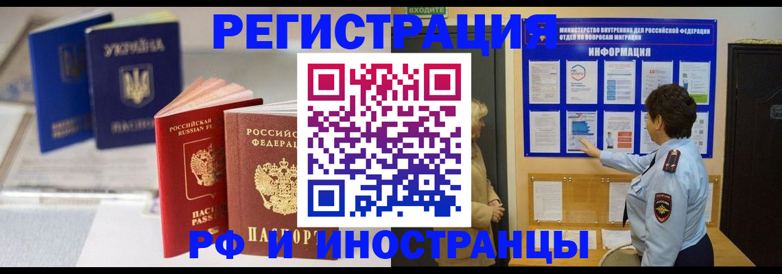 временная регистрация гарантия в Шатуре